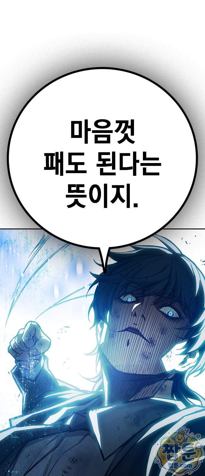 소년교도소 2부 9화 125