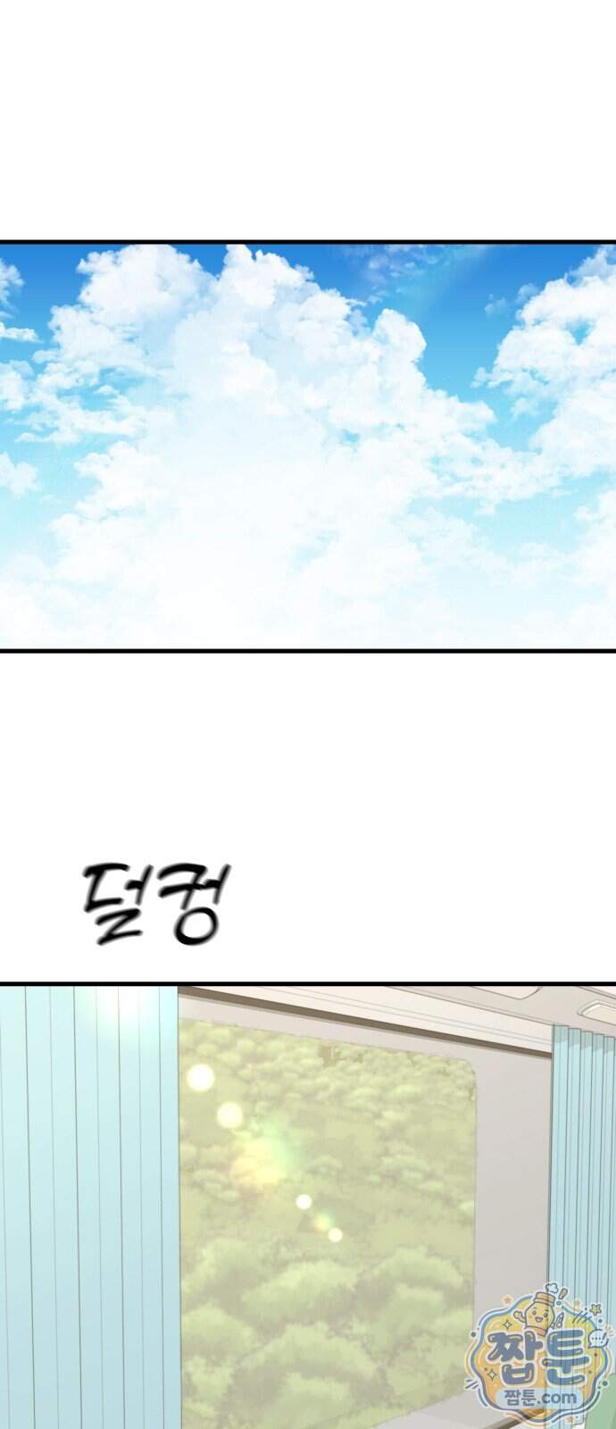 같이 장볼래?? 27화 1