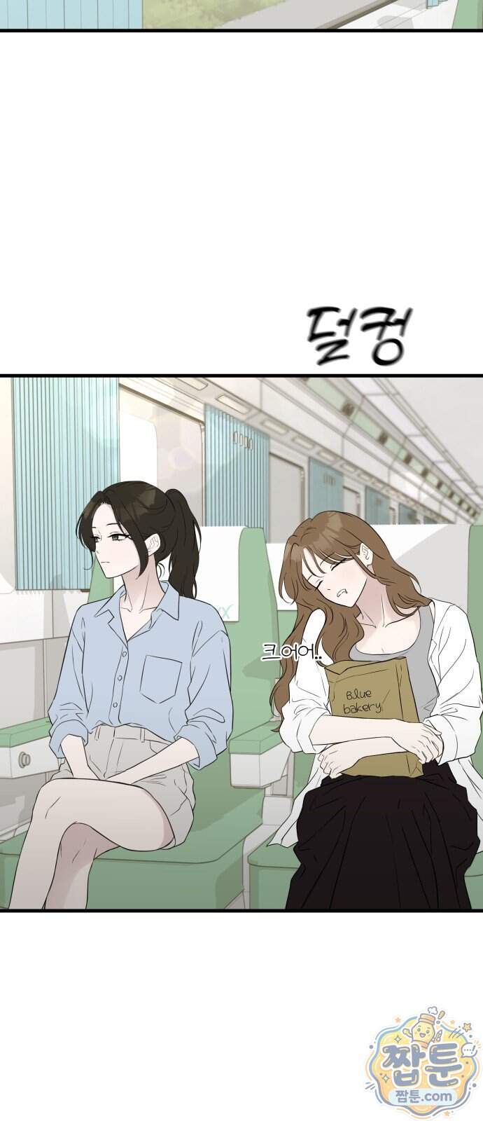 같이 장볼래?? 27화 2