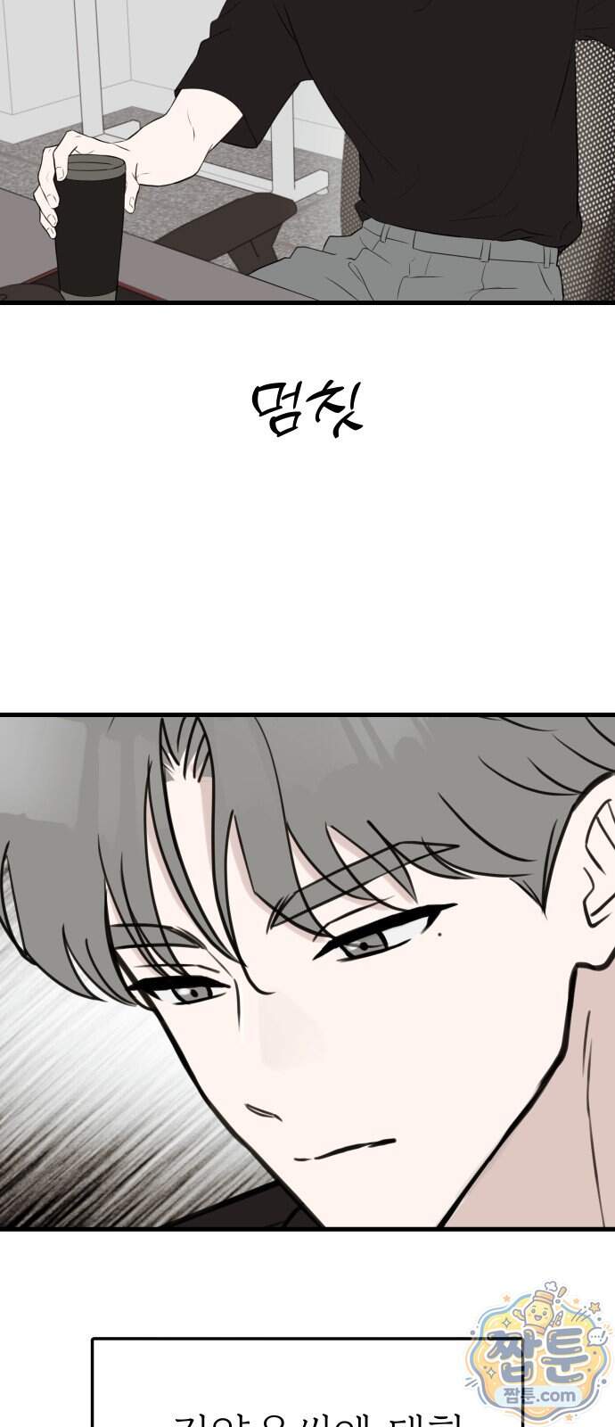 같이 장볼래?? 27화 24