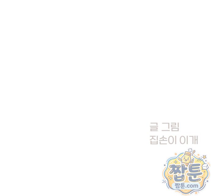 같이 장볼래?? 27화 50