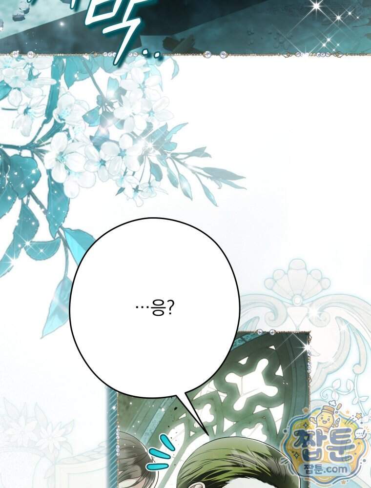 제국의 시녀 48화 2