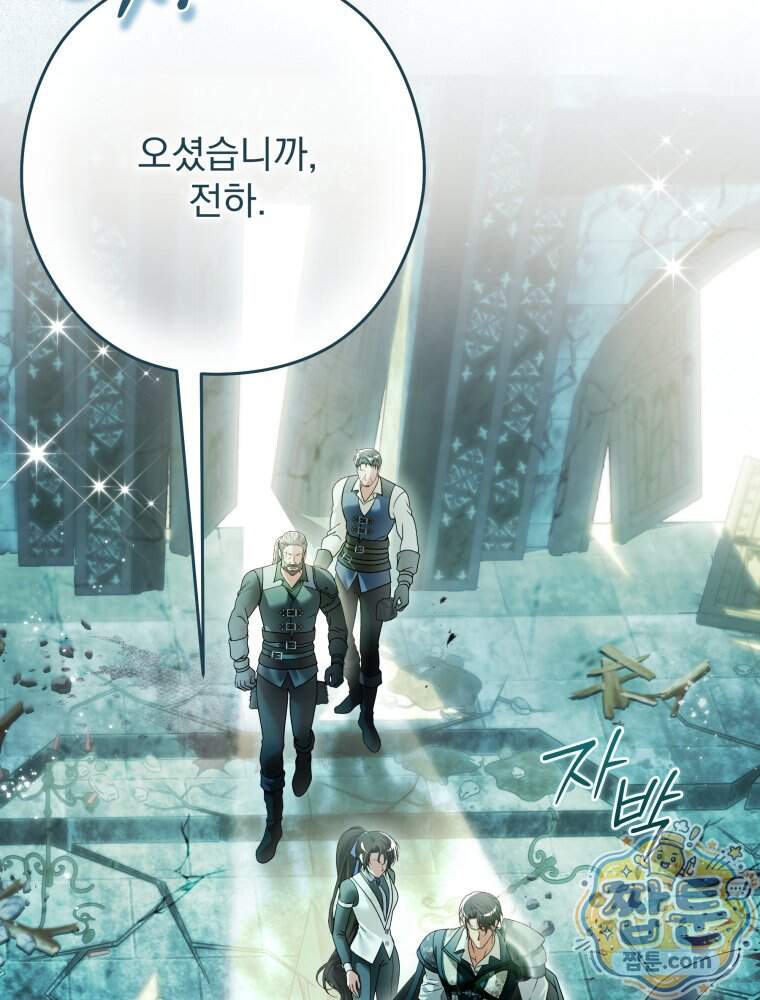 제국의 시녀 48화 4