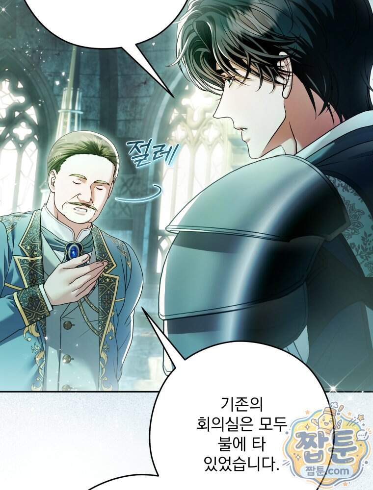 제국의 시녀 48화 8