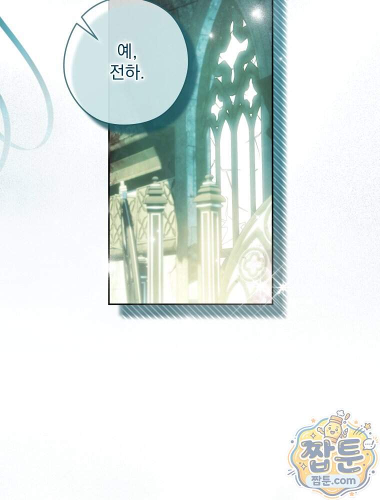 제국의 시녀 48화 10
