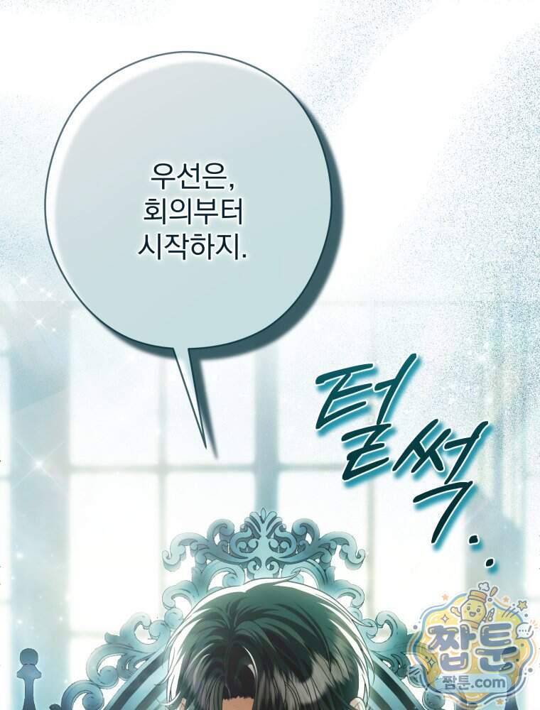 제국의 시녀 48화 16