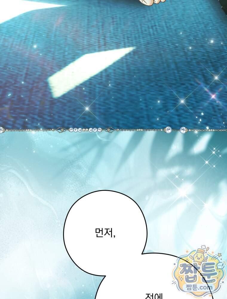 제국의 시녀 48화 18