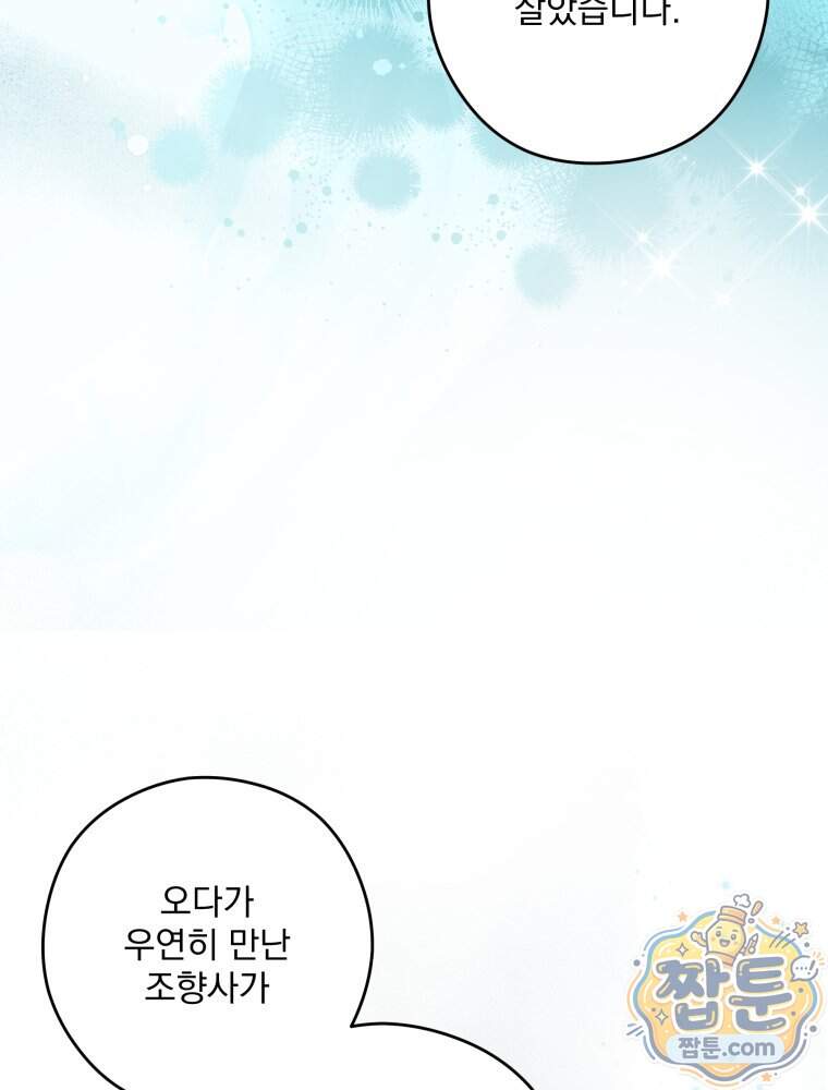 제국의 시녀 48화 20