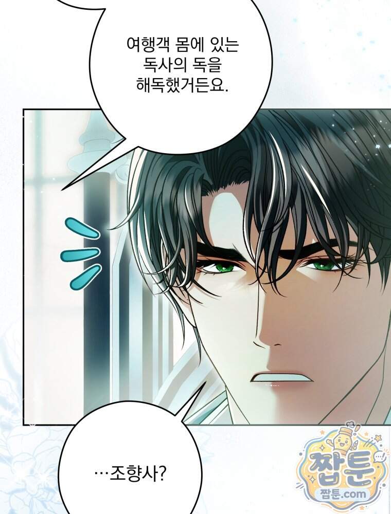제국의 시녀 48화 21