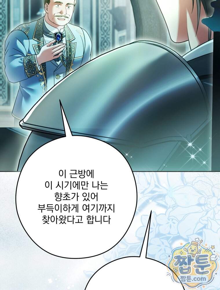 제국의 시녀 48화 23