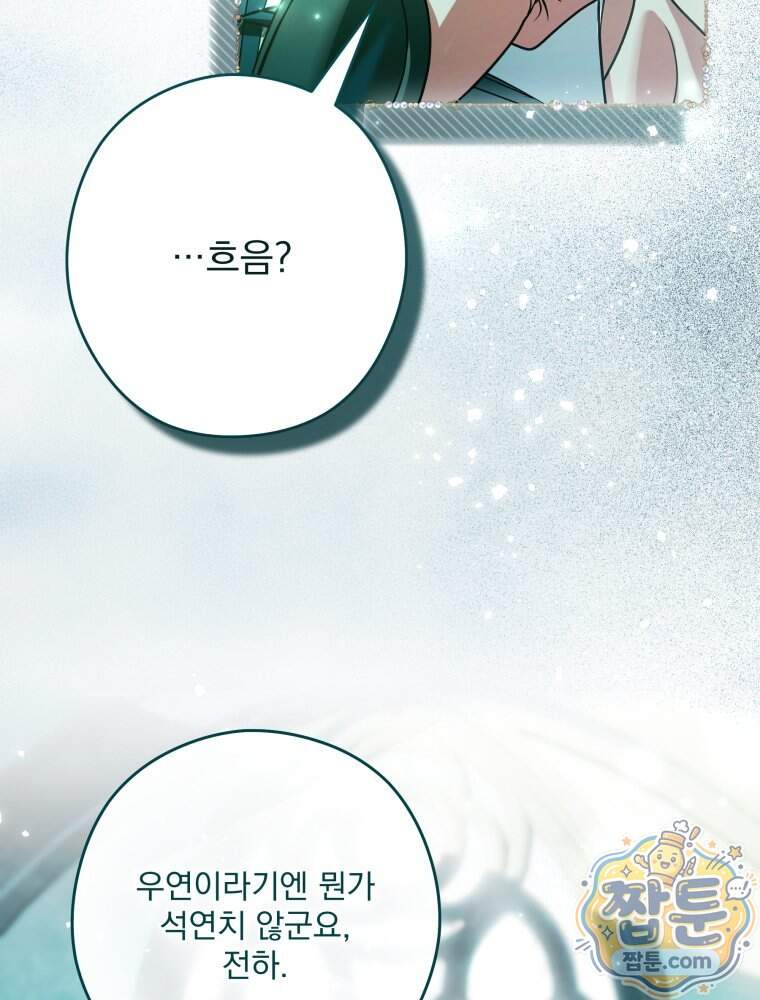 제국의 시녀 48화 26
