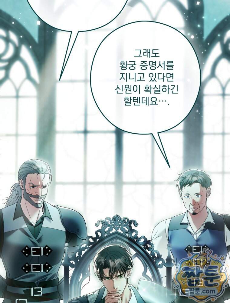 제국의 시녀 48화 27