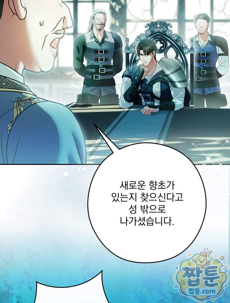 제국의 시녀 48화 31