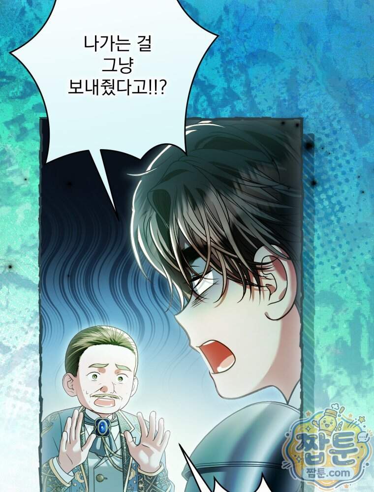 제국의 시녀 48화 32