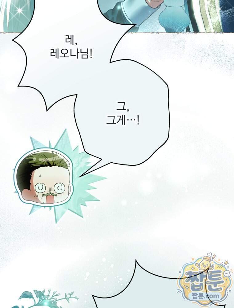 제국의 시녀 48화 36