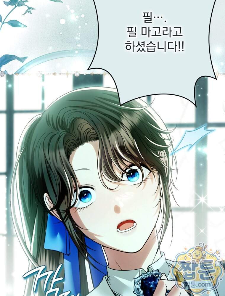 제국의 시녀 48화 37