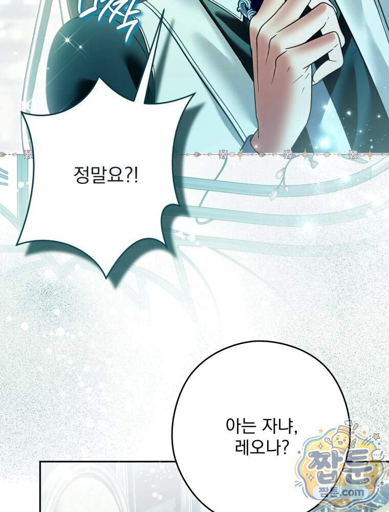 제국의 시녀 48화 38
