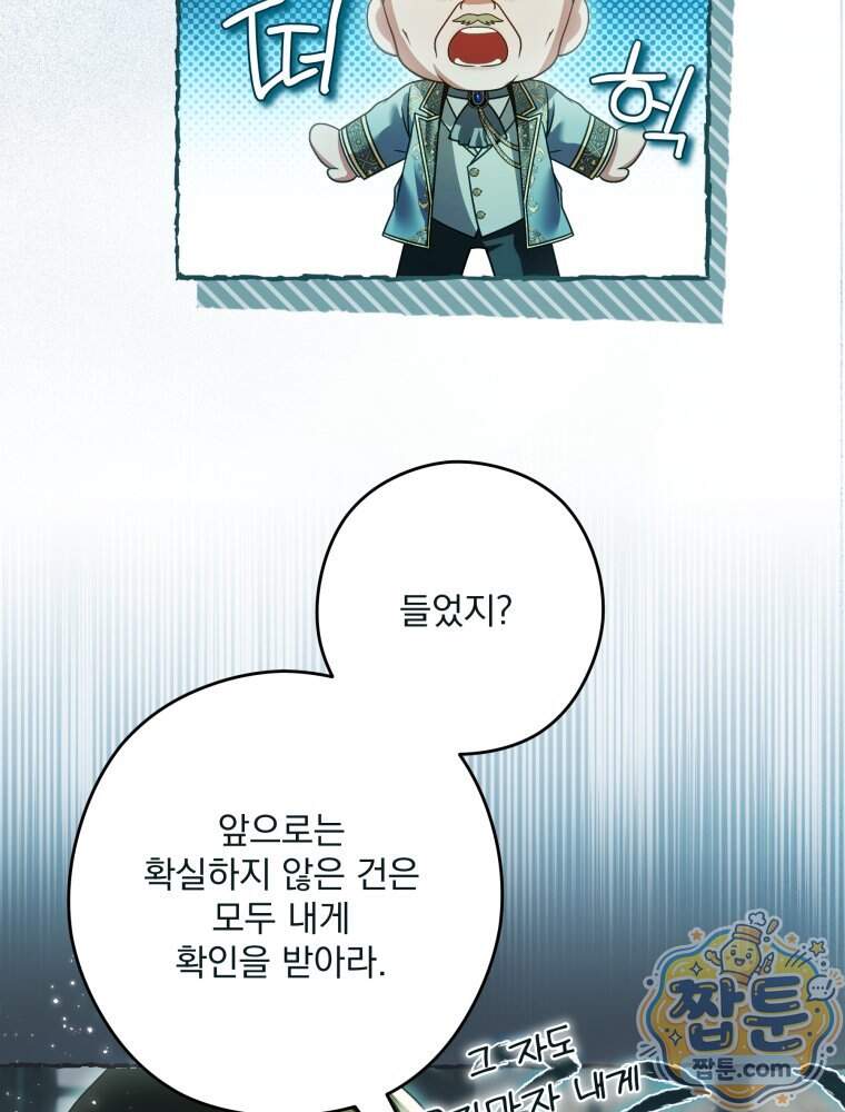 제국의 시녀 48화 42