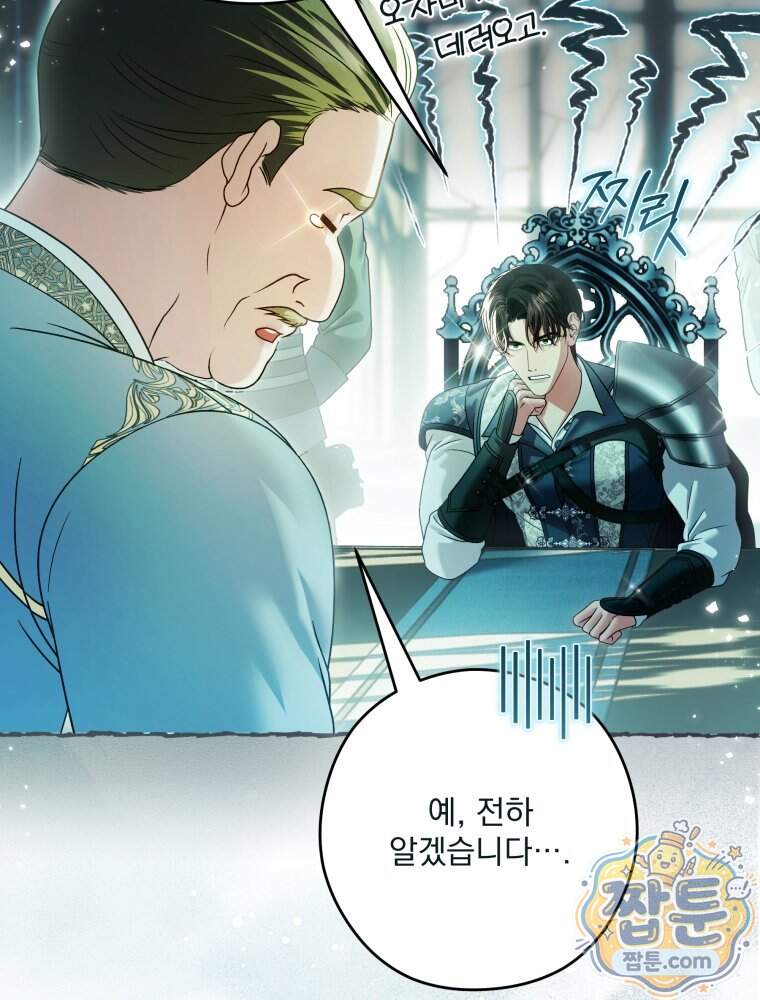 제국의 시녀 48화 43