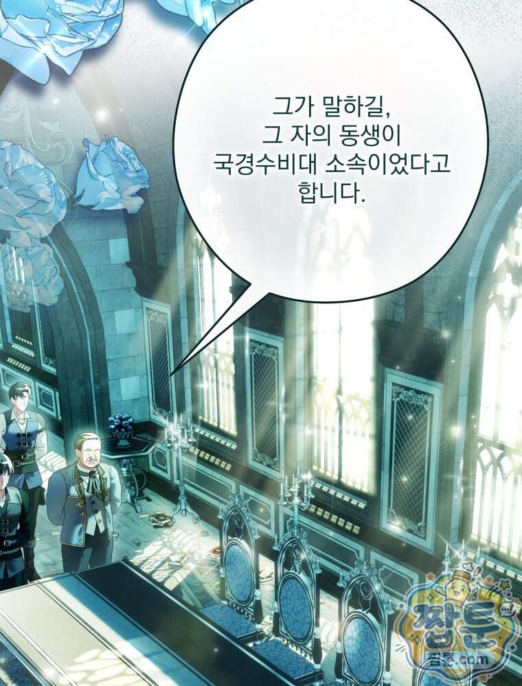 제국의 시녀 48화 45