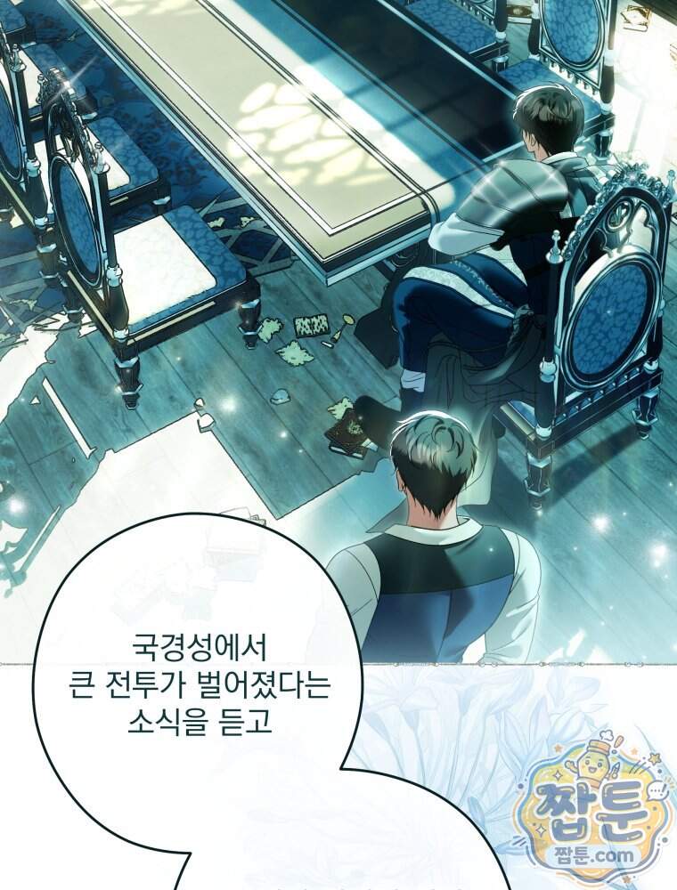 제국의 시녀 48화 46