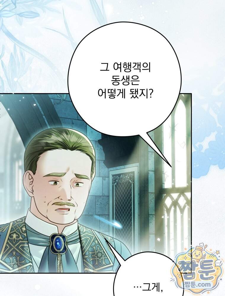 제국의 시녀 48화 48