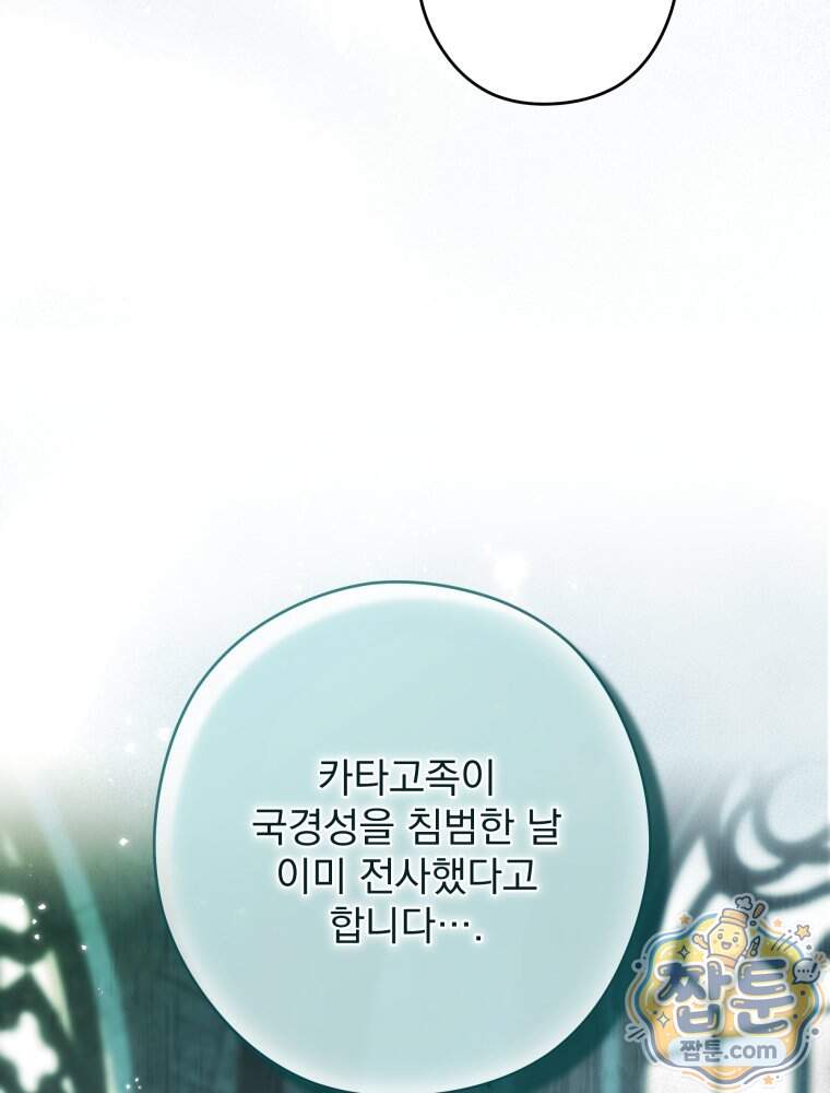 제국의 시녀 48화 49