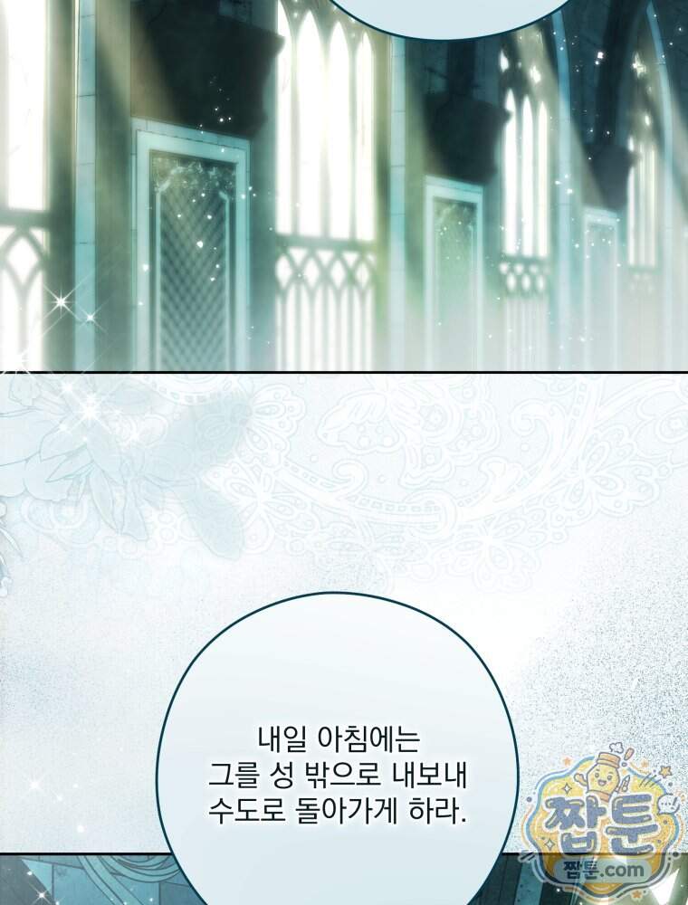 제국의 시녀 48화 55