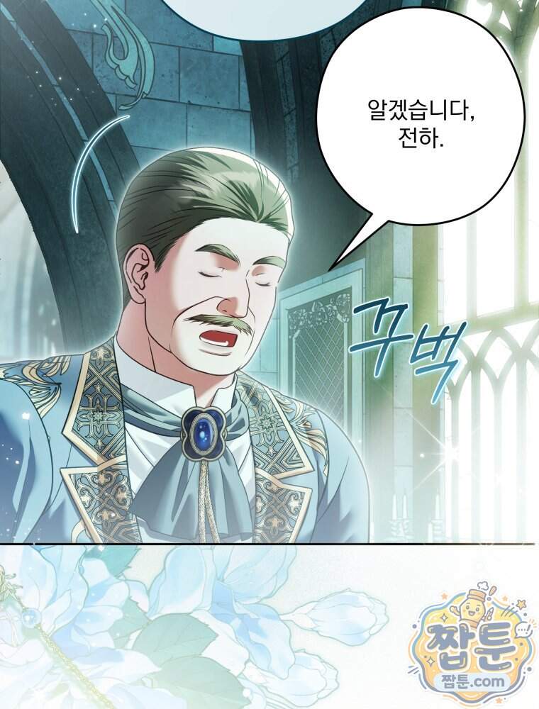 제국의 시녀 48화 56