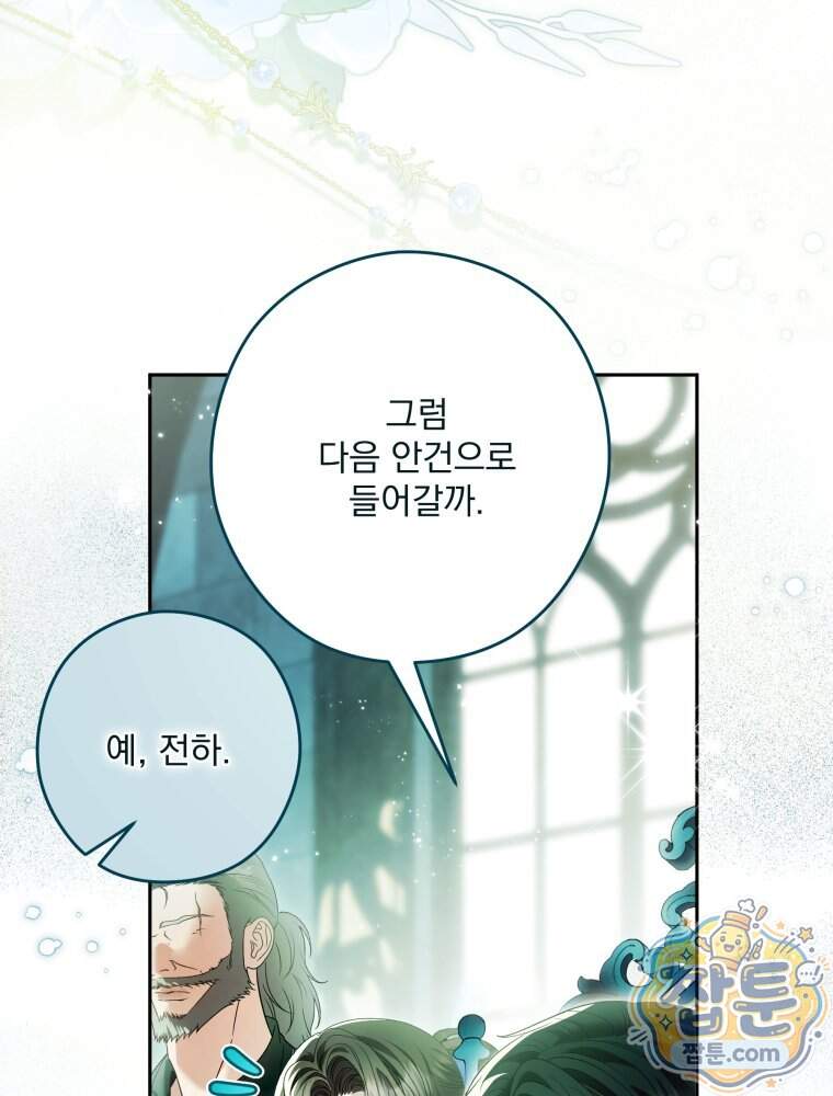 제국의 시녀 48화 57