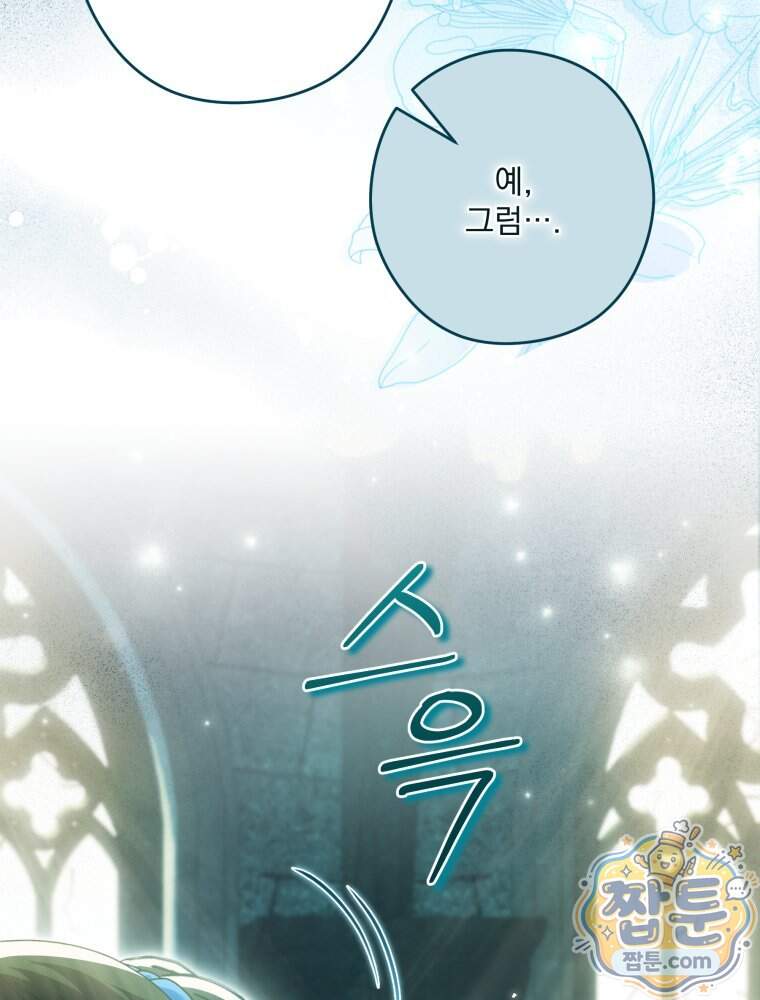 제국의 시녀 48화 60