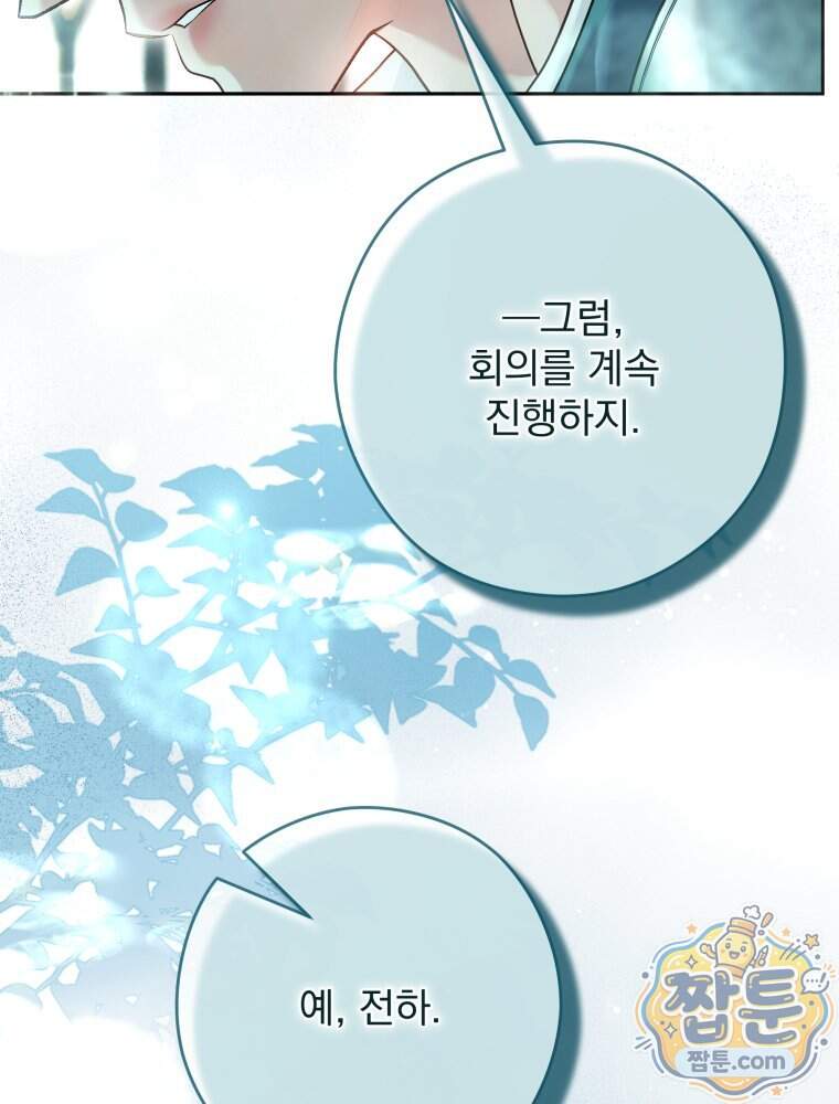 제국의 시녀 48화 63