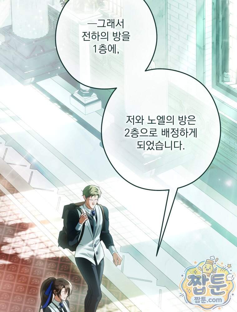 제국의 시녀 48화 69