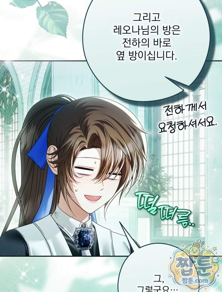 제국의 시녀 48화 71