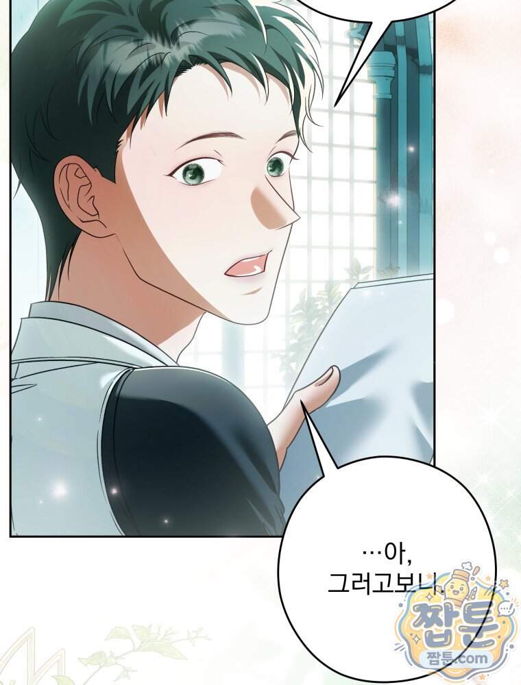 제국의 시녀 48화 74