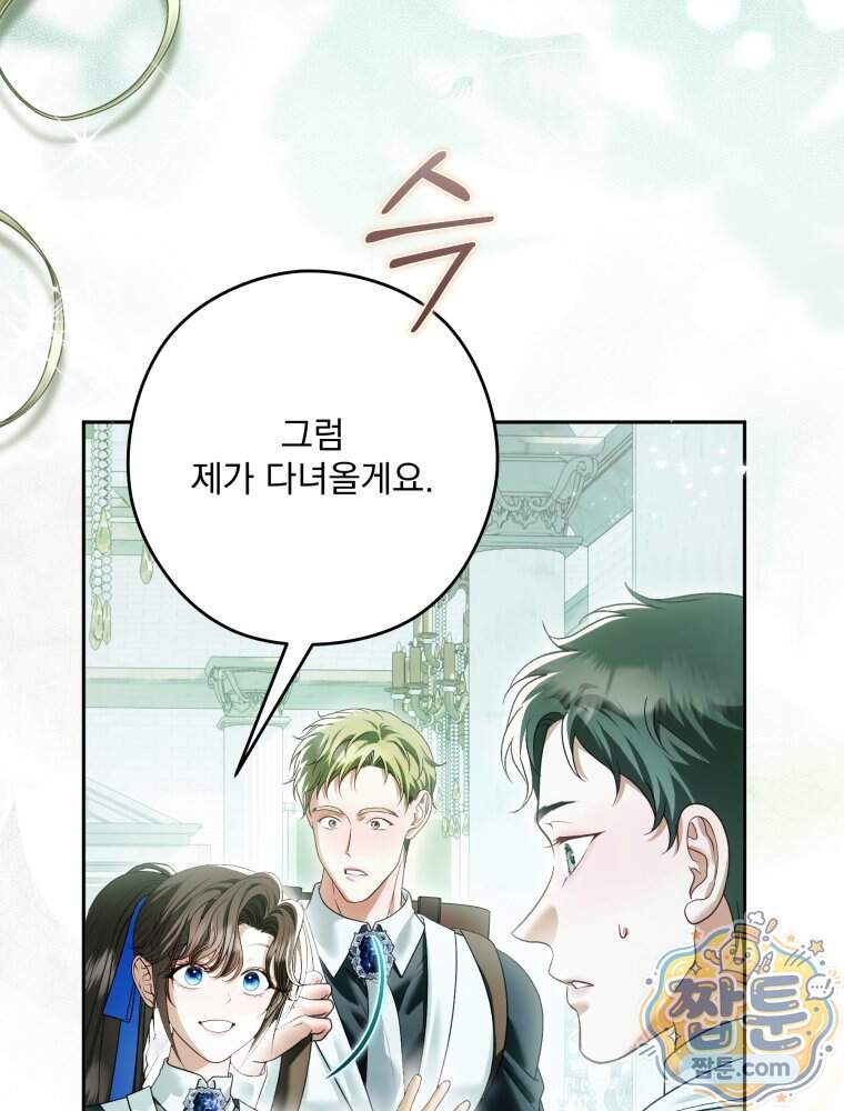 제국의 시녀 48화 77