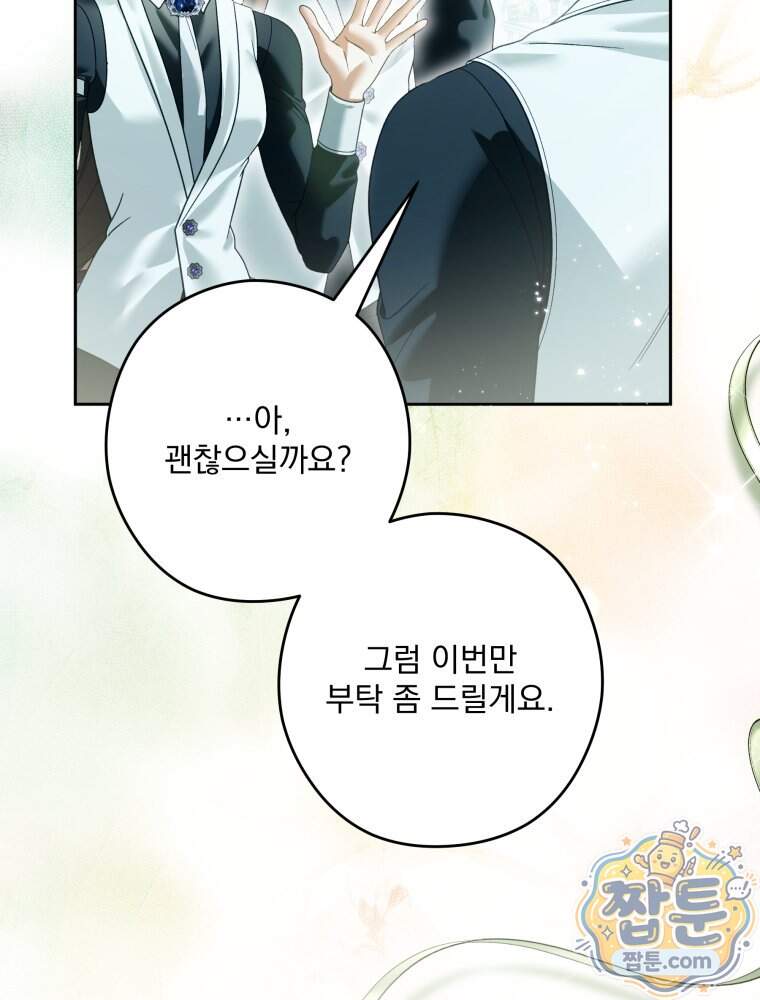 제국의 시녀 48화 78