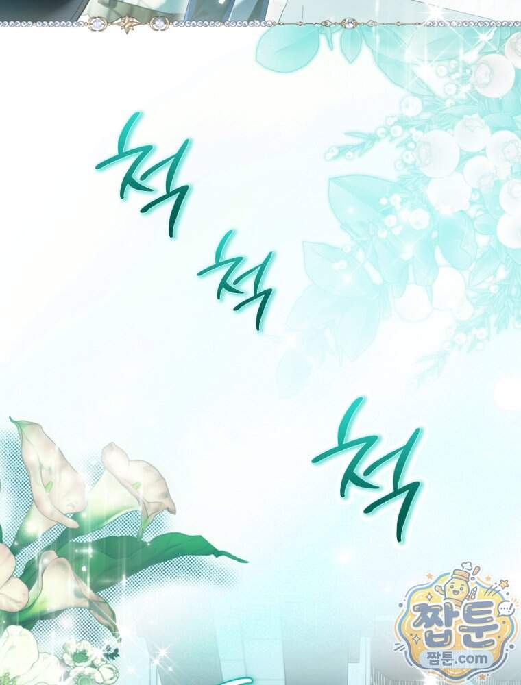 제국의 시녀 48화 91