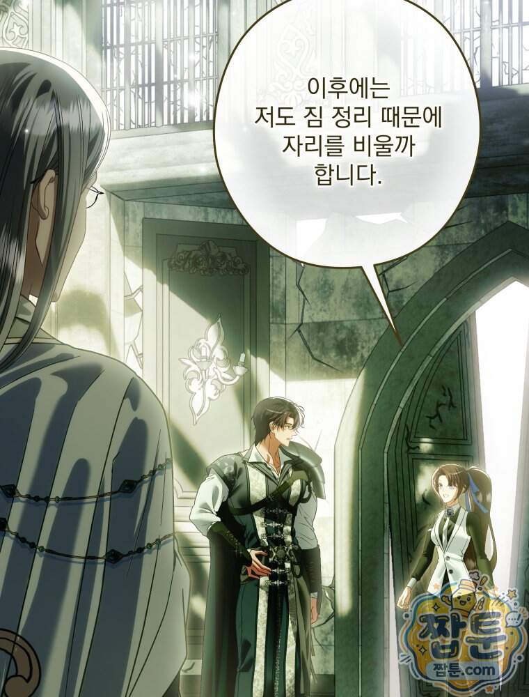 제국의 시녀 48화 103