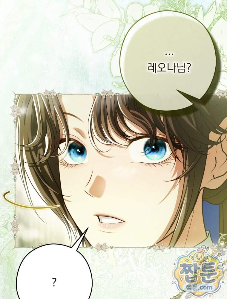 제국의 시녀 48화 105