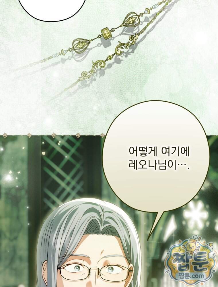 제국의 시녀 48화 106