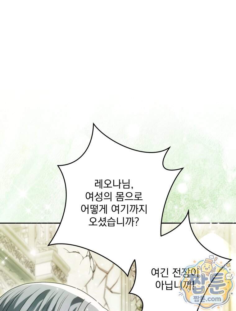 제국의 시녀 48화 110