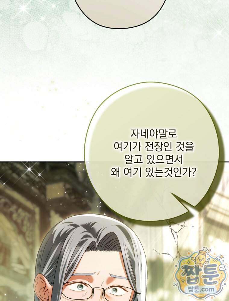 제국의 시녀 48화 112