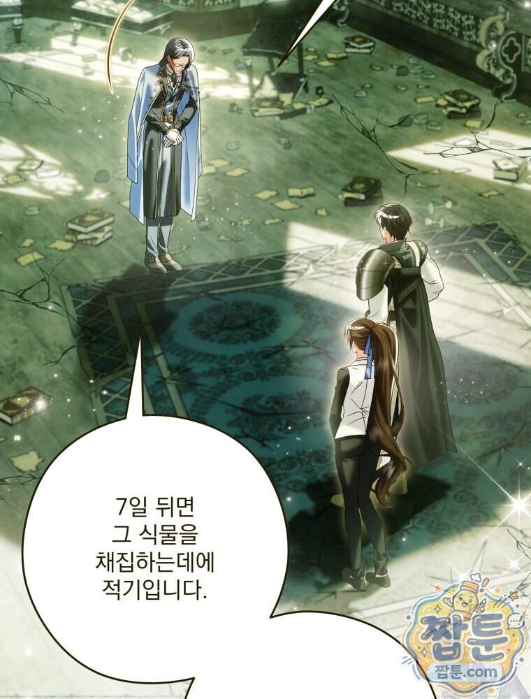 제국의 시녀 48화 118