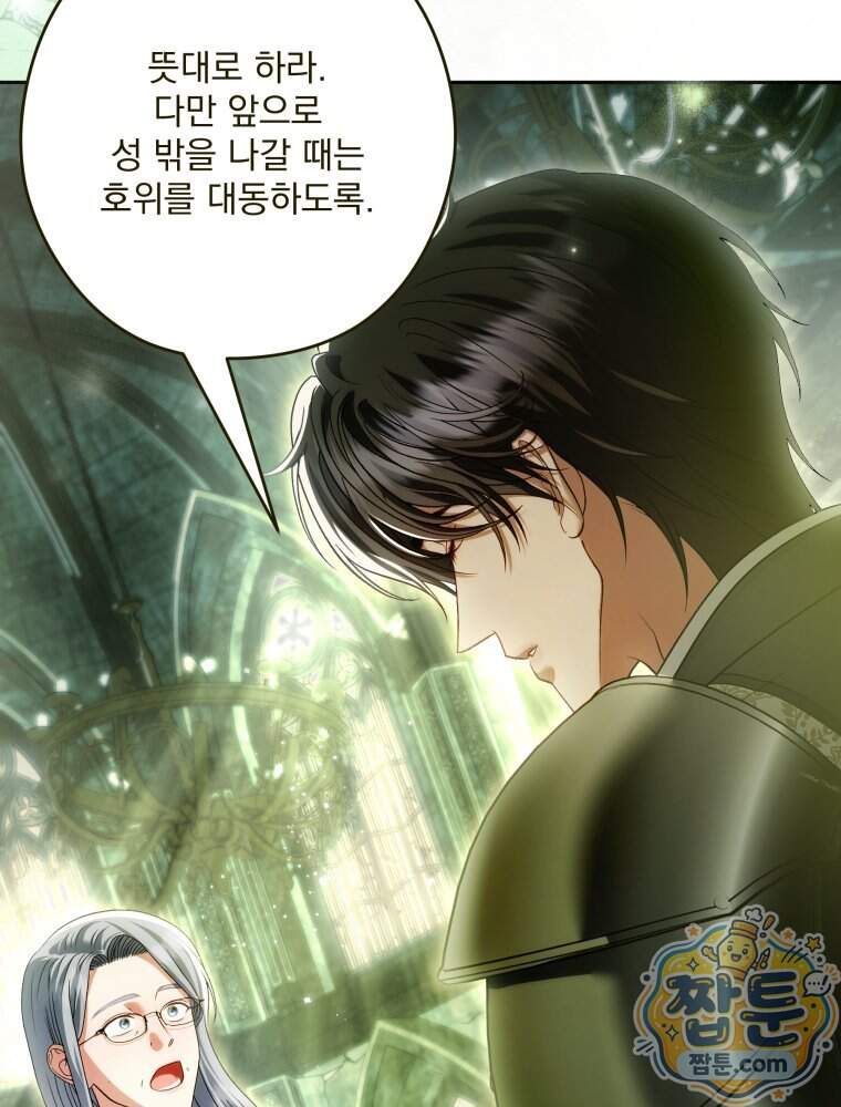 제국의 시녀 48화 122