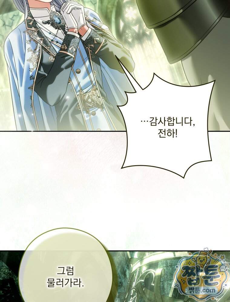제국의 시녀 48화 123