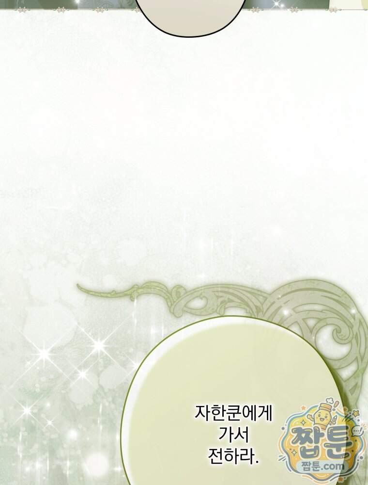 제국의 시녀 48화 128