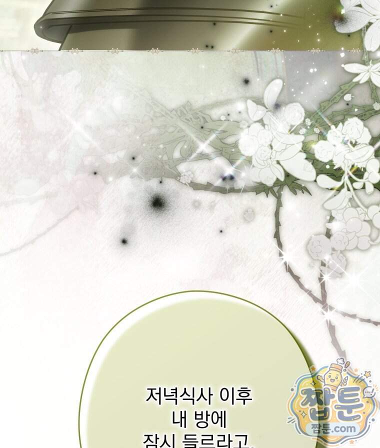 제국의 시녀 48화 130