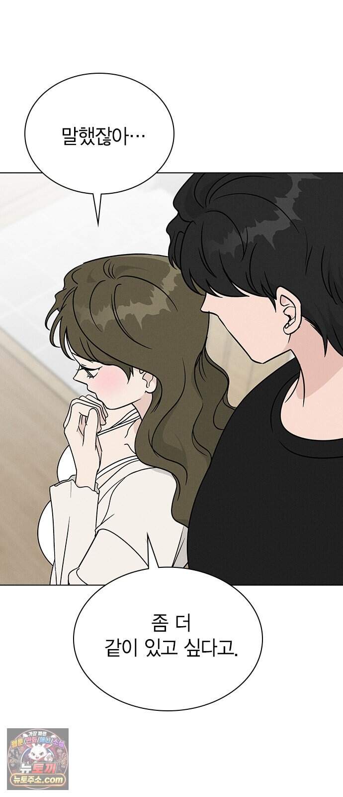 청춘정식 60. 오늘의 메뉴! 티라미수 3