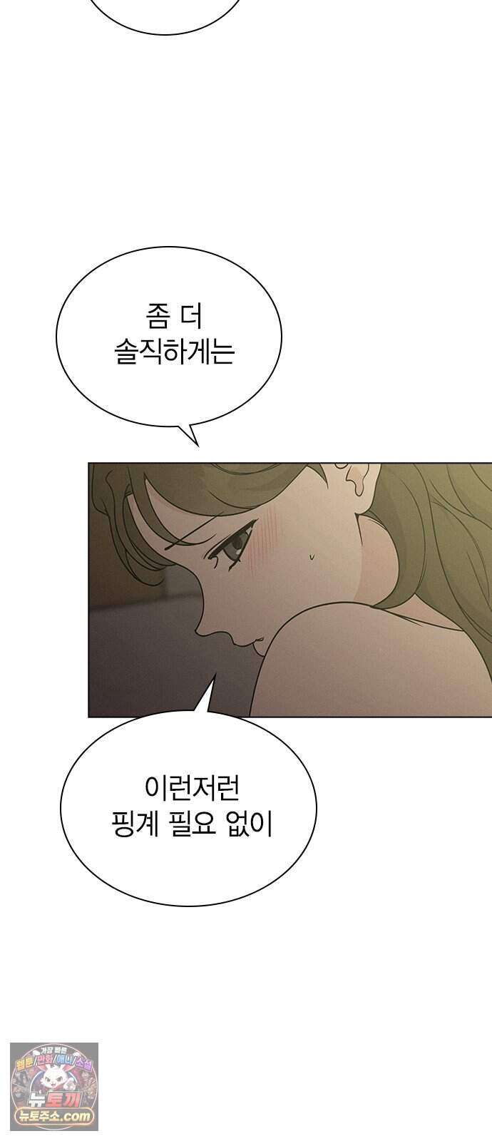 청춘정식 60. 오늘의 메뉴! 티라미수 34